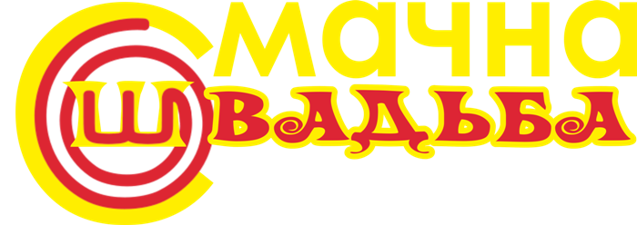 Смачна Швадьба логотип